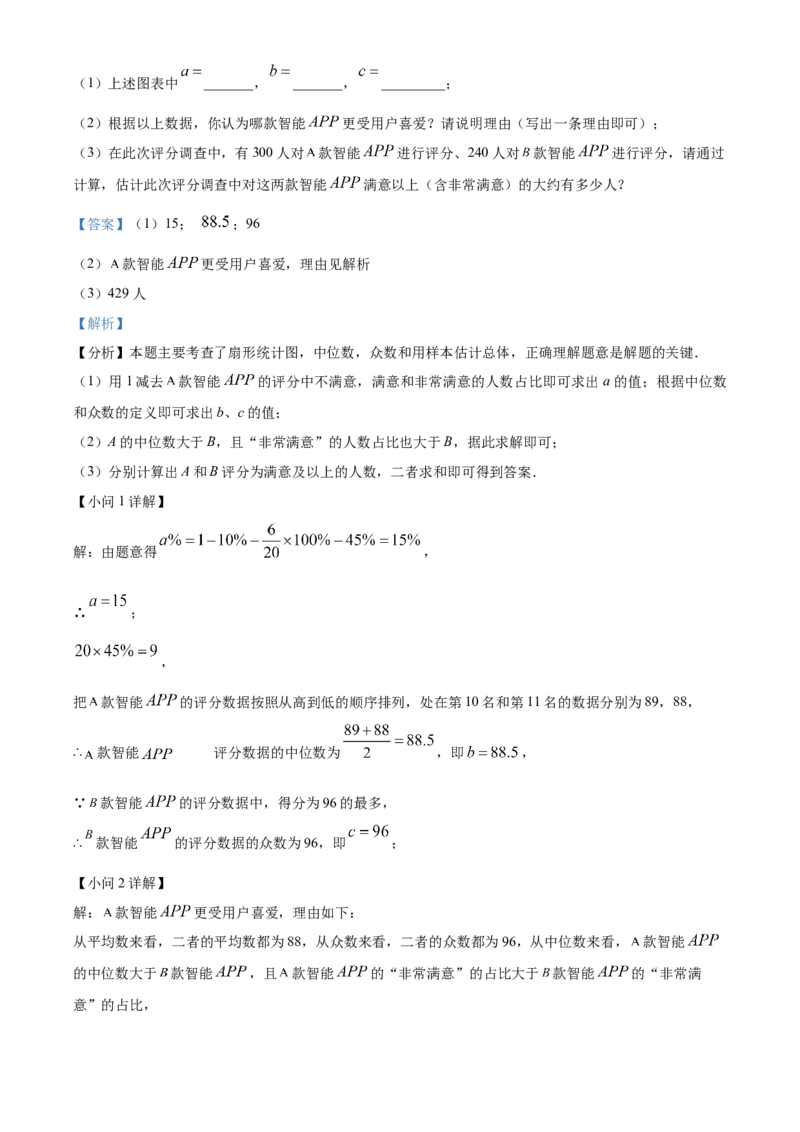 精品解析：2025年安徽省合肥市第四十二中学中考二模数学试题（解析版）_2025年安徽省中考模拟试卷数学_2025年安徽数学二模卷61份