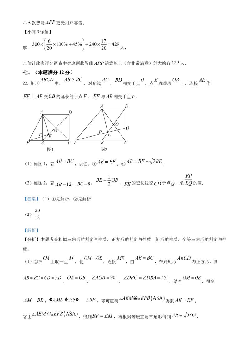 精品解析：2025年安徽省合肥市第四十二中学中考二模数学试题（解析版）_2025年安徽省中考模拟试卷数学_2025年安徽数学二模卷61份