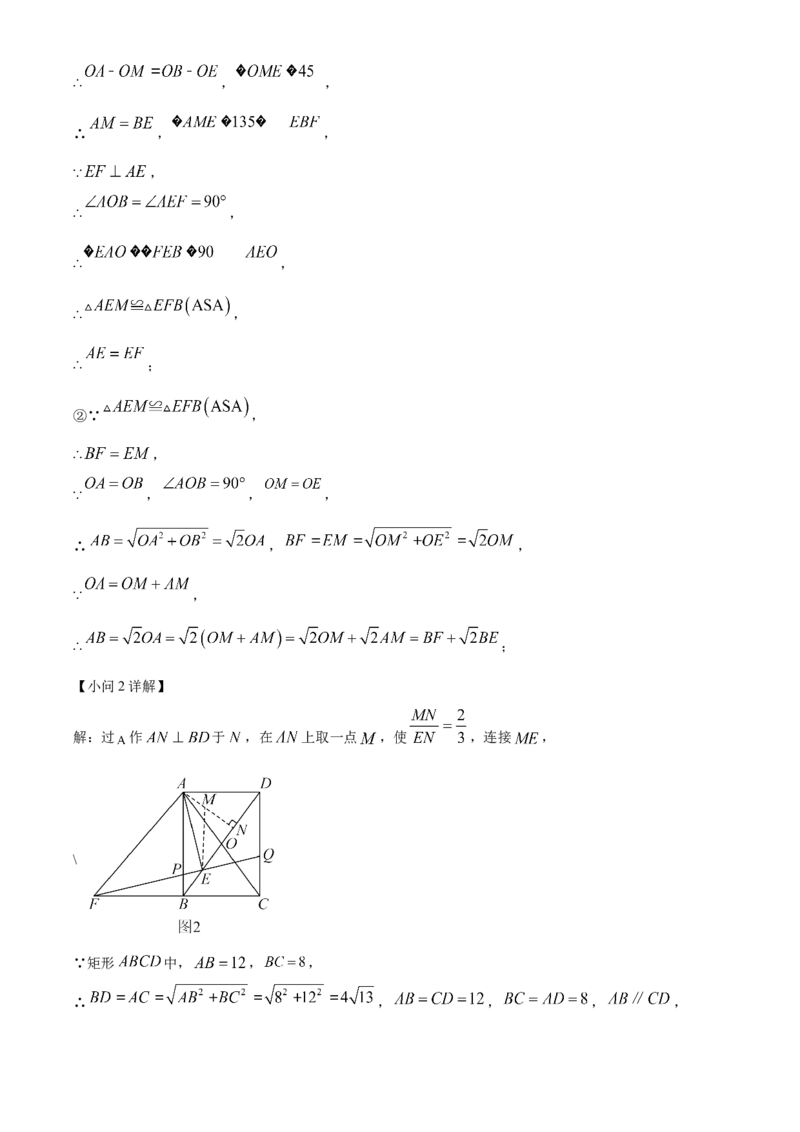 精品解析：2025年安徽省合肥市第四十二中学中考二模数学试题（解析版）_2025年安徽省中考模拟试卷数学_2025年安徽数学二模卷61份