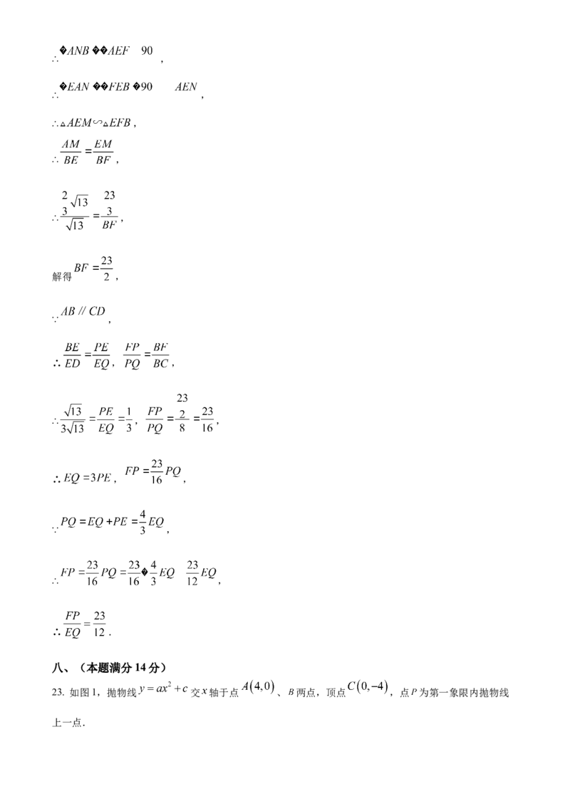 精品解析：2025年安徽省合肥市第四十二中学中考二模数学试题（解析版）_2025年安徽省中考模拟试卷数学_2025年安徽数学二模卷61份