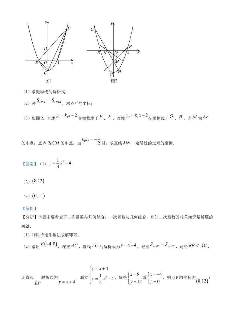 精品解析：2025年安徽省合肥市第四十二中学中考二模数学试题（解析版）_2025年安徽省中考模拟试卷数学_2025年安徽数学二模卷61份