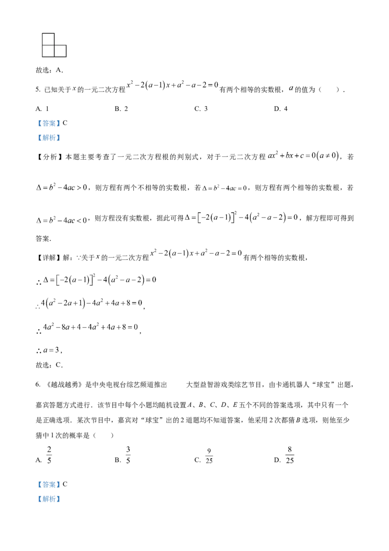 精品解析：2025年安徽省合肥市第四十二中学中考二模数学试题（解析版）_2025年安徽省中考模拟试卷数学_2025年安徽数学二模卷61份