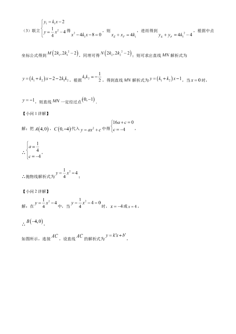精品解析：2025年安徽省合肥市第四十二中学中考二模数学试题（解析版）_2025年安徽省中考模拟试卷数学_2025年安徽数学二模卷61份