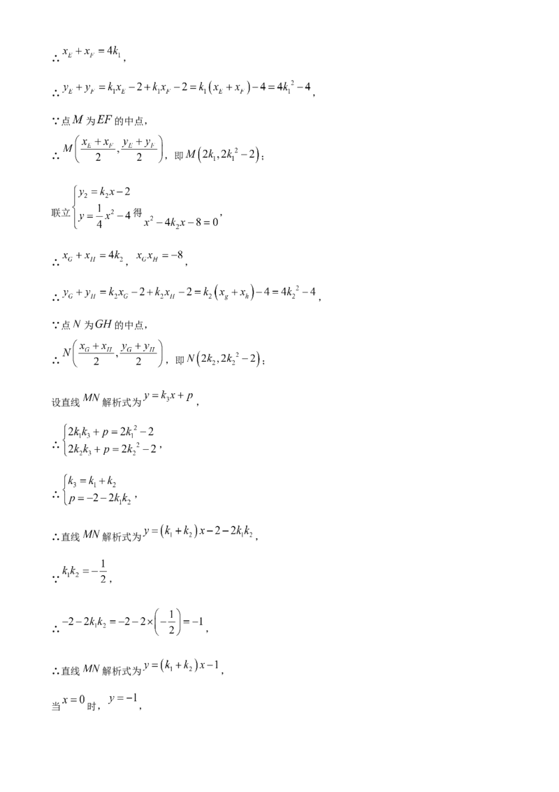 精品解析：2025年安徽省合肥市第四十二中学中考二模数学试题（解析版）_2025年安徽省中考模拟试卷数学_2025年安徽数学二模卷61份