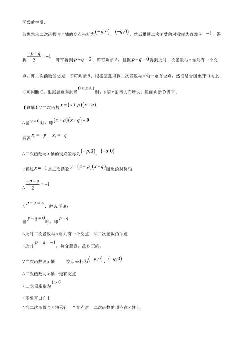 精品解析：2025年安徽省合肥市第四十二中学中考二模数学试题（解析版）_2025年安徽省中考模拟试卷数学_2025年安徽数学二模卷61份