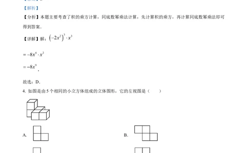 精品解析：2025年安徽省合肥市第四十二中学中考二模数学试题（解析版）_2025年安徽省中考模拟试卷数学_2025年安徽数学二模卷61份