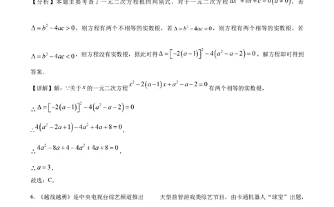 精品解析：2025年安徽省合肥市第四十二中学中考二模数学试题（解析版）_2025年安徽省中考模拟试卷数学_2025年安徽数学二模卷61份