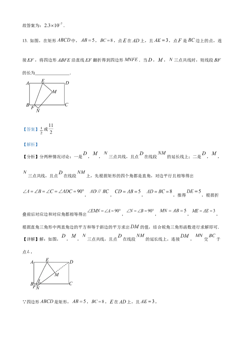 精品解析：2025年安徽省马鞍山市雨山区二模数学试题（解析版）_2025年安徽省中考模拟试卷数学_2025年安徽数学二模卷61份_精品解析：2025年安徽省马鞍山市雨山区二模数学试题