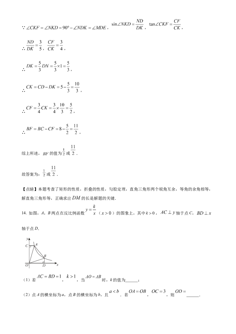 精品解析：2025年安徽省马鞍山市雨山区二模数学试题（解析版）_2025年安徽省中考模拟试卷数学_2025年安徽数学二模卷61份_精品解析：2025年安徽省马鞍山市雨山区二模数学试题