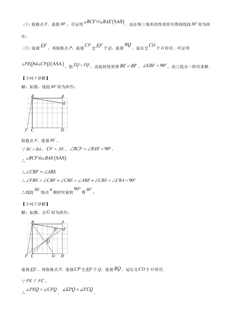 精品解析：2025年安徽省马鞍山市雨山区二模数学试题（解析版）_2025年安徽省中考模拟试卷数学_2025年安徽数学二模卷61份_精品解析：2025年安徽省马鞍山市雨山区二模数学试题