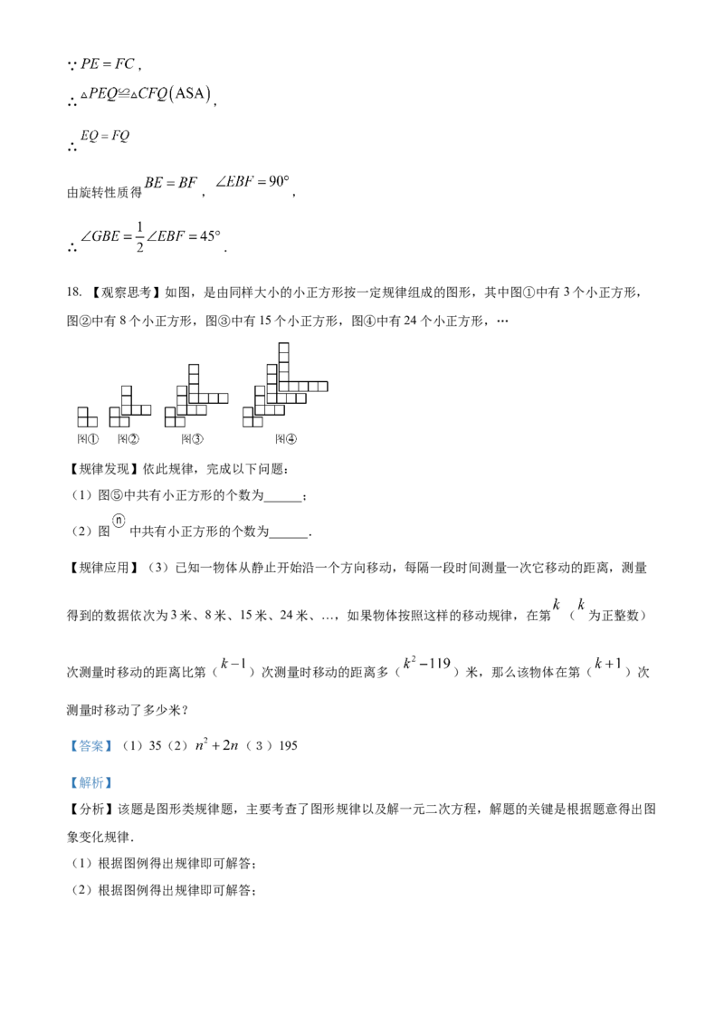 精品解析：2025年安徽省马鞍山市雨山区二模数学试题（解析版）_2025年安徽省中考模拟试卷数学_2025年安徽数学二模卷61份_精品解析：2025年安徽省马鞍山市雨山区二模数学试题