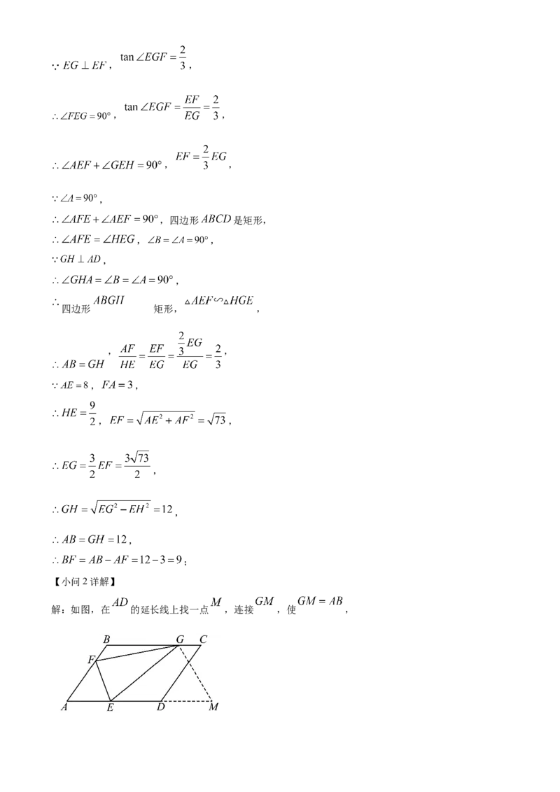 精品解析：2025年安徽省马鞍山市雨山区二模数学试题（解析版）_2025年安徽省中考模拟试卷数学_2025年安徽数学二模卷61份_精品解析：2025年安徽省马鞍山市雨山区二模数学试题