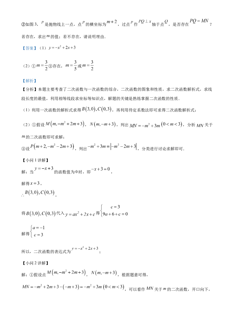 精品解析：2025年安徽省马鞍山市雨山区二模数学试题（解析版）_2025年安徽省中考模拟试卷数学_2025年安徽数学二模卷61份_精品解析：2025年安徽省马鞍山市雨山区二模数学试题
