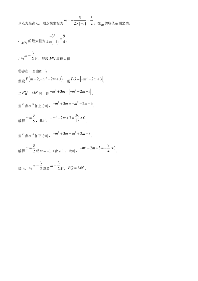精品解析：2025年安徽省马鞍山市雨山区二模数学试题（解析版）_2025年安徽省中考模拟试卷数学_2025年安徽数学二模卷61份_精品解析：2025年安徽省马鞍山市雨山区二模数学试题