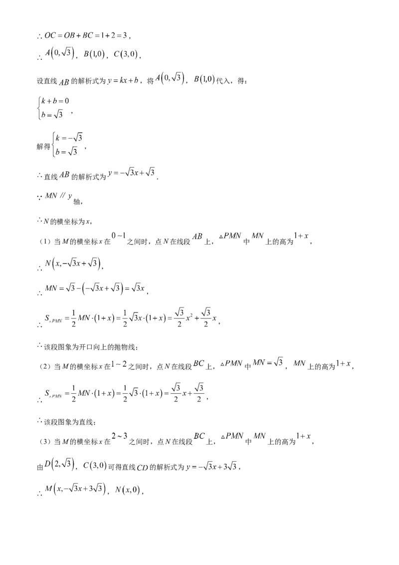 精品解析：2025年安徽省马鞍山市雨山区二模数学试题（解析版）_2025年安徽省中考模拟试卷数学_2025年安徽数学二模卷61份_精品解析：2025年安徽省马鞍山市雨山区二模数学试题