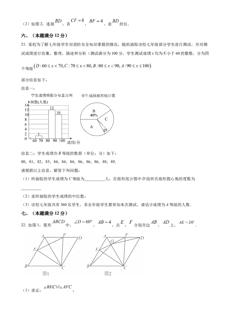 精品解析：2025年安徽省淮北市濉溪县二模数学试题（原卷版）_2025年安徽省中考模拟试卷数学_2025年安徽数学二模卷61份_精品解析：2025年安徽省淮北市濉溪县二模数学试题