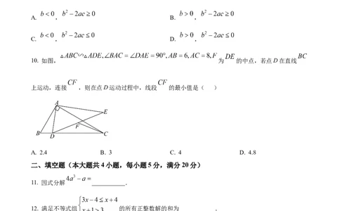 精品解析：2025年安徽省淮北市濉溪县二模数学试题（原卷版）_2025年安徽省中考模拟试卷数学_2025年安徽数学二模卷61份_精品解析：2025年安徽省淮北市濉溪县二模数学试题