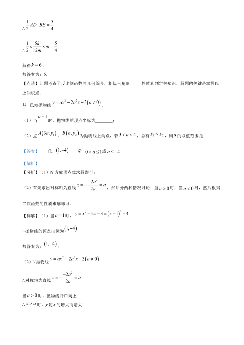 精品解析：安徽省合肥市包河区2024-2025学年下学期九年级中考一模数学试卷（解析版）_2025年安徽省中考模拟试卷数学_2025年安徽数学一模卷62份