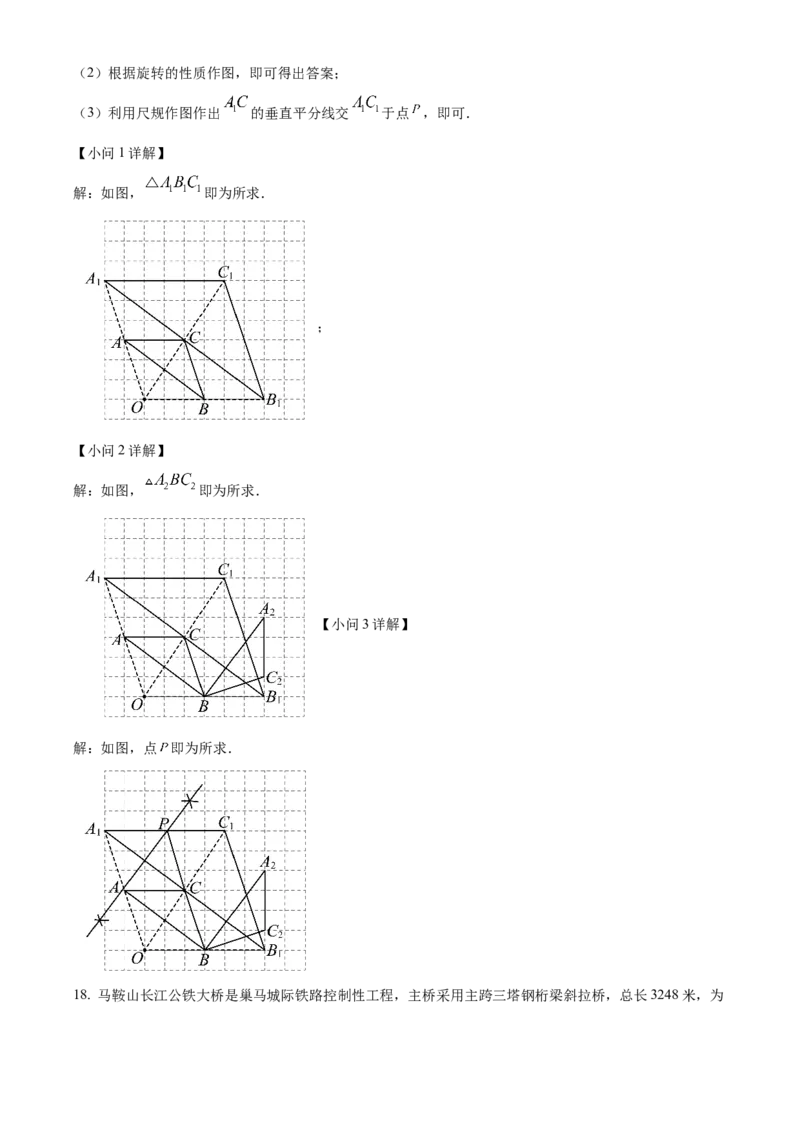 精品解析：安徽省合肥市包河区2024-2025学年下学期九年级中考一模数学试卷（解析版）_2025年安徽省中考模拟试卷数学_2025年安徽数学一模卷62份