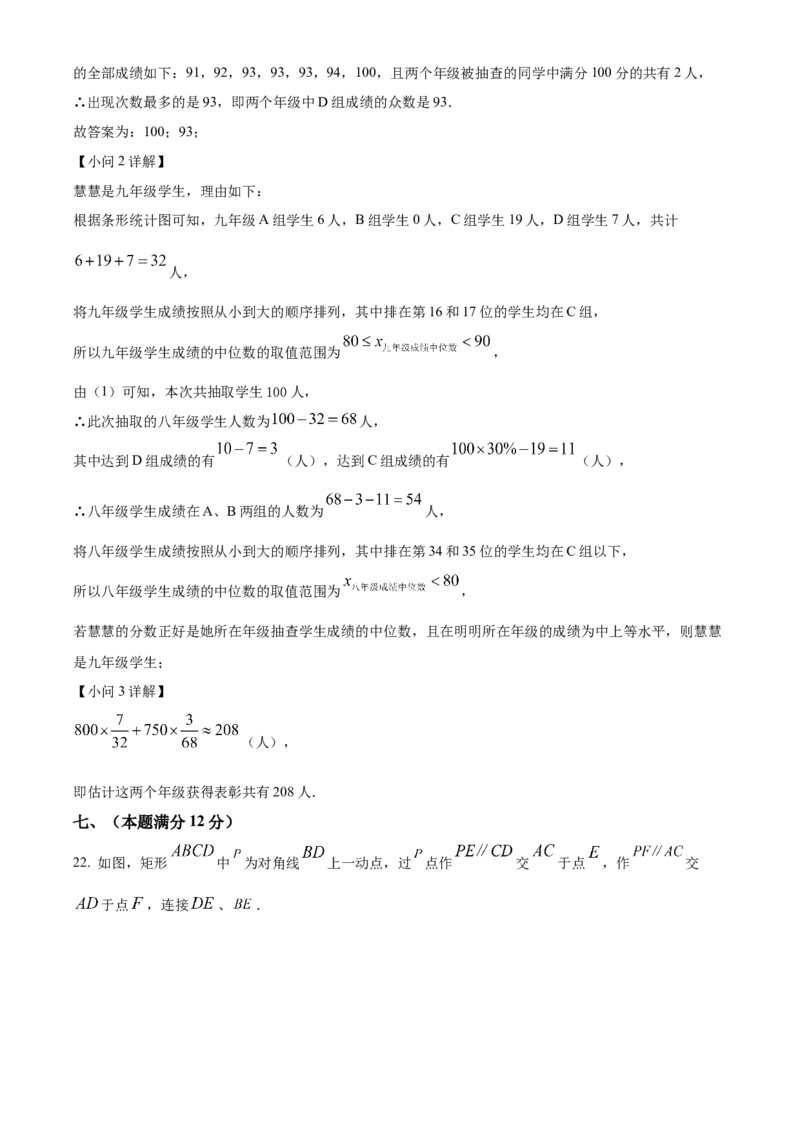 精品解析：安徽省合肥市包河区2024-2025学年下学期九年级中考一模数学试卷（解析版）_2025年安徽省中考模拟试卷数学_2025年安徽数学一模卷62份