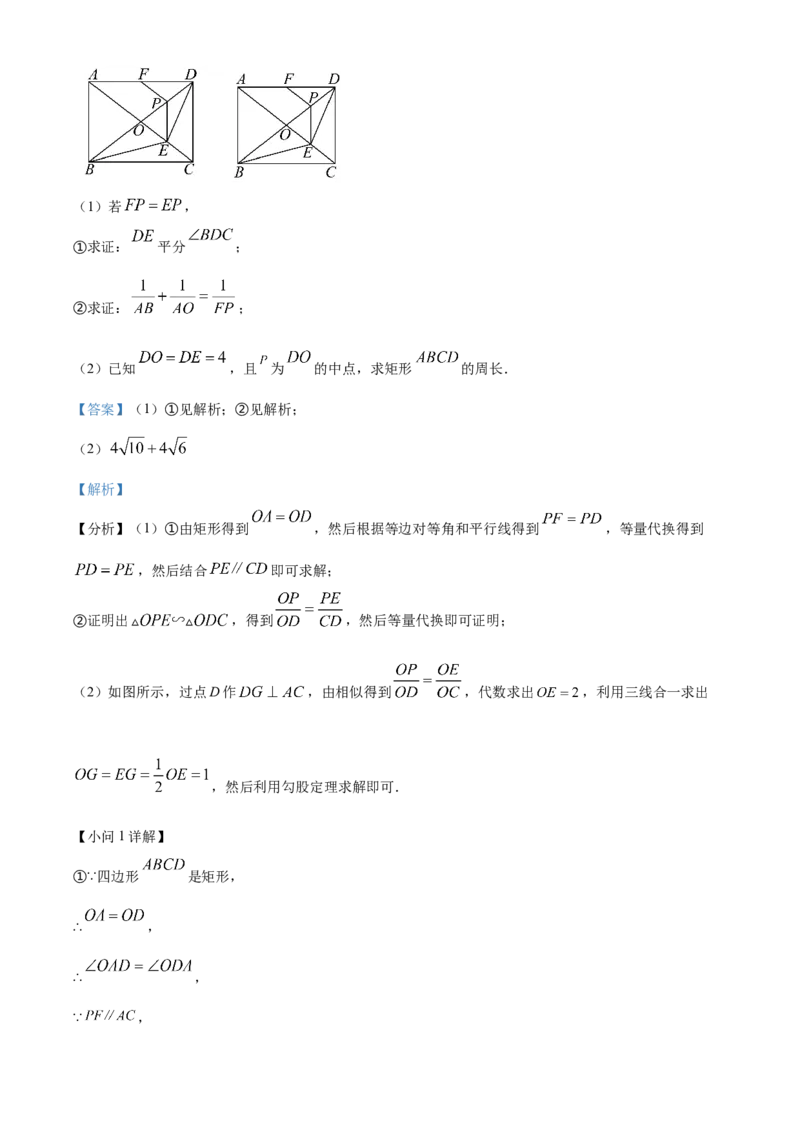 精品解析：安徽省合肥市包河区2024-2025学年下学期九年级中考一模数学试卷（解析版）_2025年安徽省中考模拟试卷数学_2025年安徽数学一模卷62份