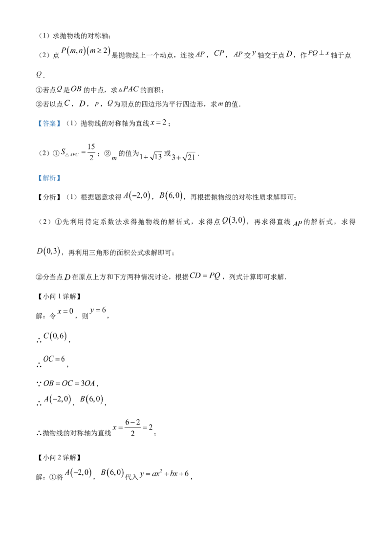 精品解析：安徽省合肥市包河区2024-2025学年下学期九年级中考一模数学试卷（解析版）_2025年安徽省中考模拟试卷数学_2025年安徽数学一模卷62份