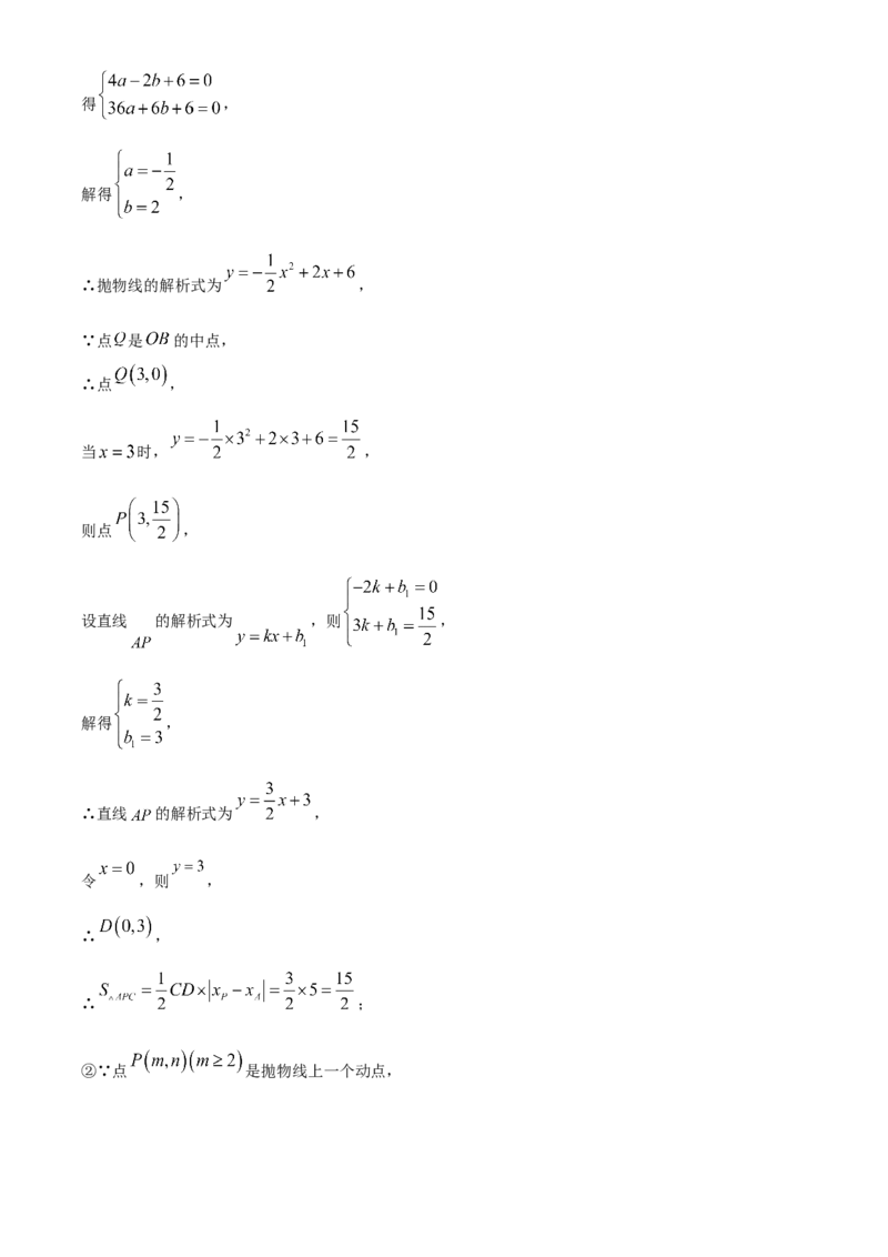 精品解析：安徽省合肥市包河区2024-2025学年下学期九年级中考一模数学试卷（解析版）_2025年安徽省中考模拟试卷数学_2025年安徽数学一模卷62份