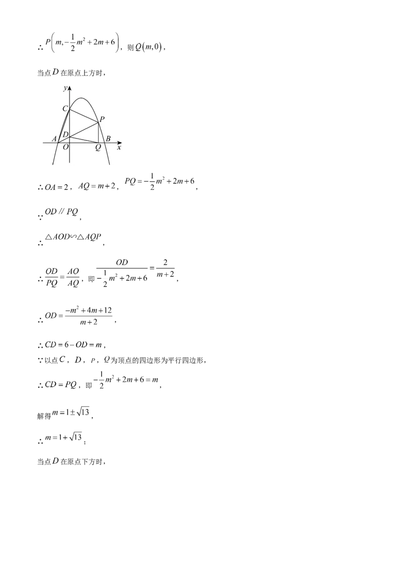精品解析：安徽省合肥市包河区2024-2025学年下学期九年级中考一模数学试卷（解析版）_2025年安徽省中考模拟试卷数学_2025年安徽数学一模卷62份