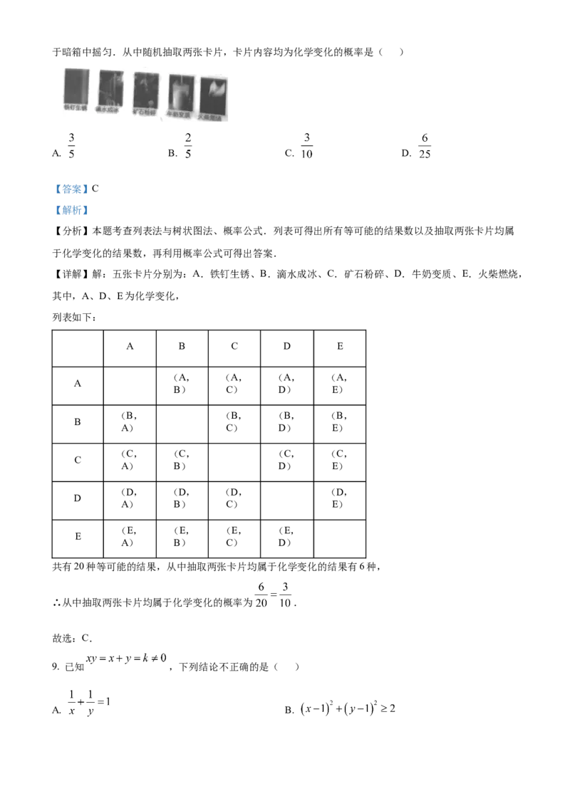 精品解析：安徽省合肥市包河区2024-2025学年下学期九年级中考一模数学试卷（解析版）_2025年安徽省中考模拟试卷数学_2025年安徽数学一模卷62份