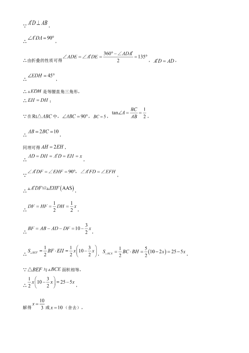 精品解析：安徽省合肥市包河区2024-2025学年下学期九年级中考一模数学试卷（解析版）_2025年安徽省中考模拟试卷数学_2025年安徽数学一模卷62份