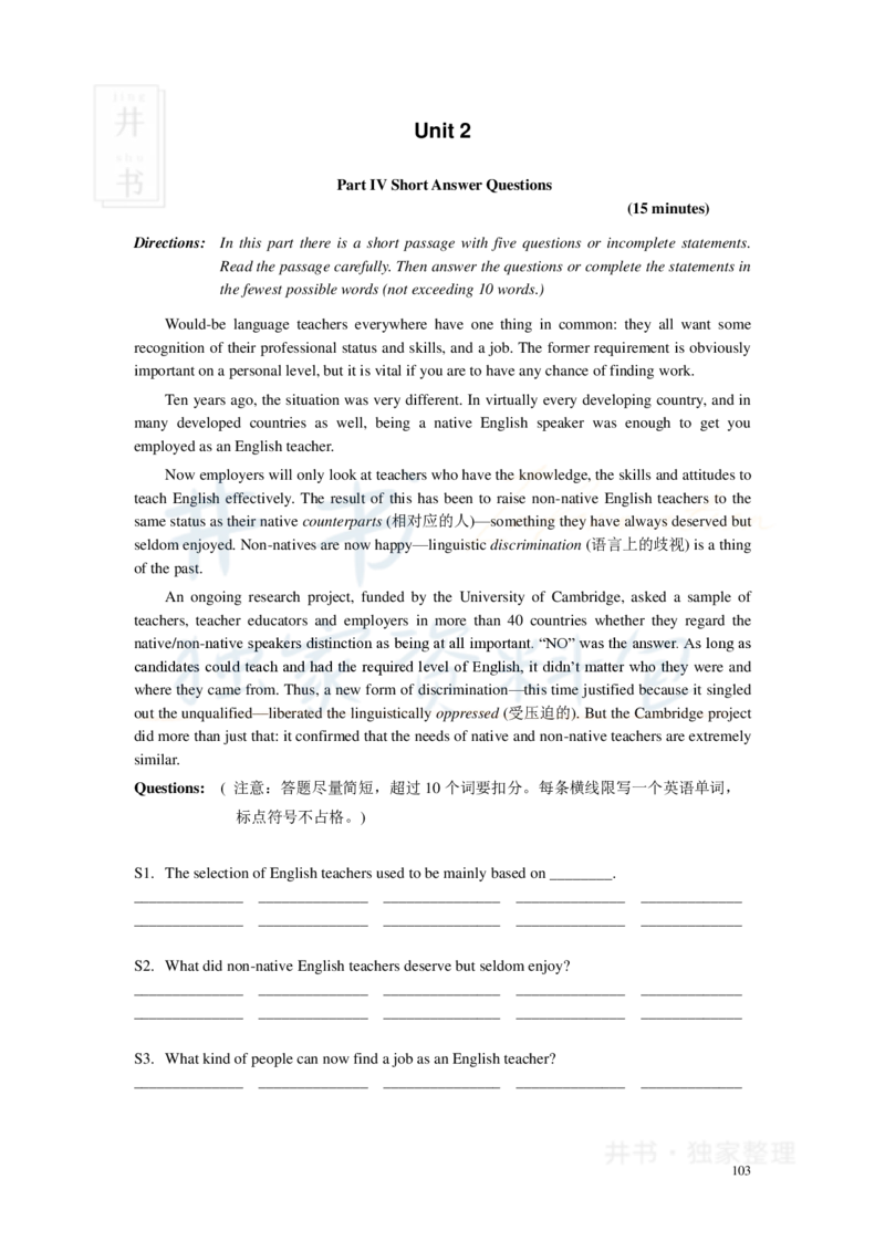 新东方四级精品班讲义-阅读讲义_大学英语四六级_赠送_四六级作文模板+单词_阅读