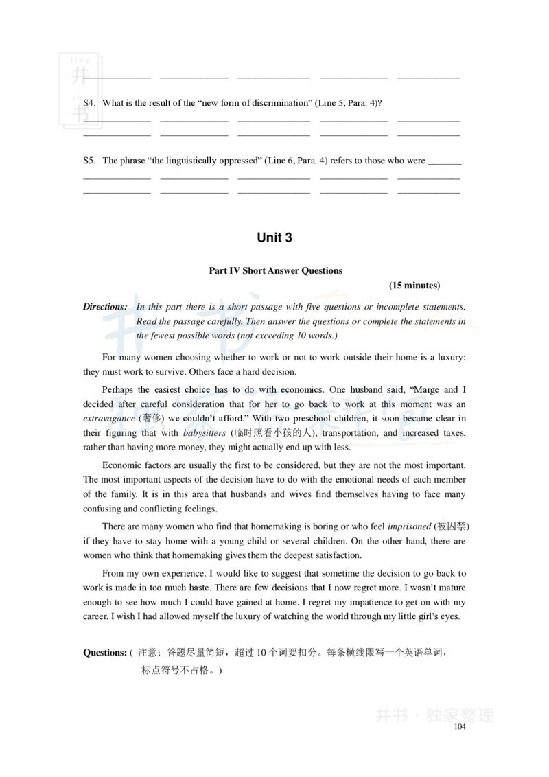 新东方四级精品班讲义-阅读讲义_大学英语四六级_赠送_四六级作文模板+单词_阅读