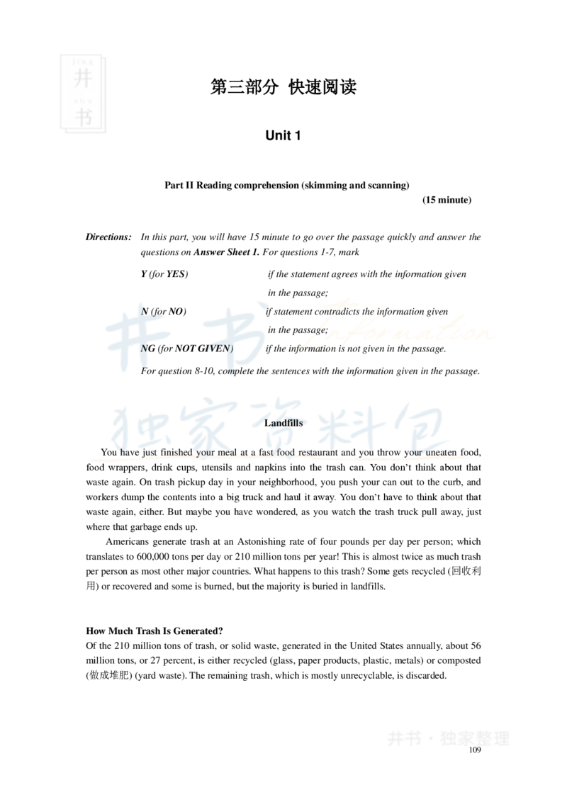 新东方四级精品班讲义-阅读讲义_大学英语四六级_赠送_四六级作文模板+单词_阅读