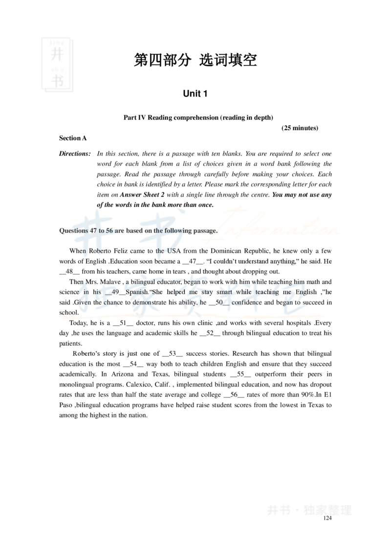 新东方四级精品班讲义-阅读讲义_大学英语四六级_赠送_四六级作文模板+单词_阅读