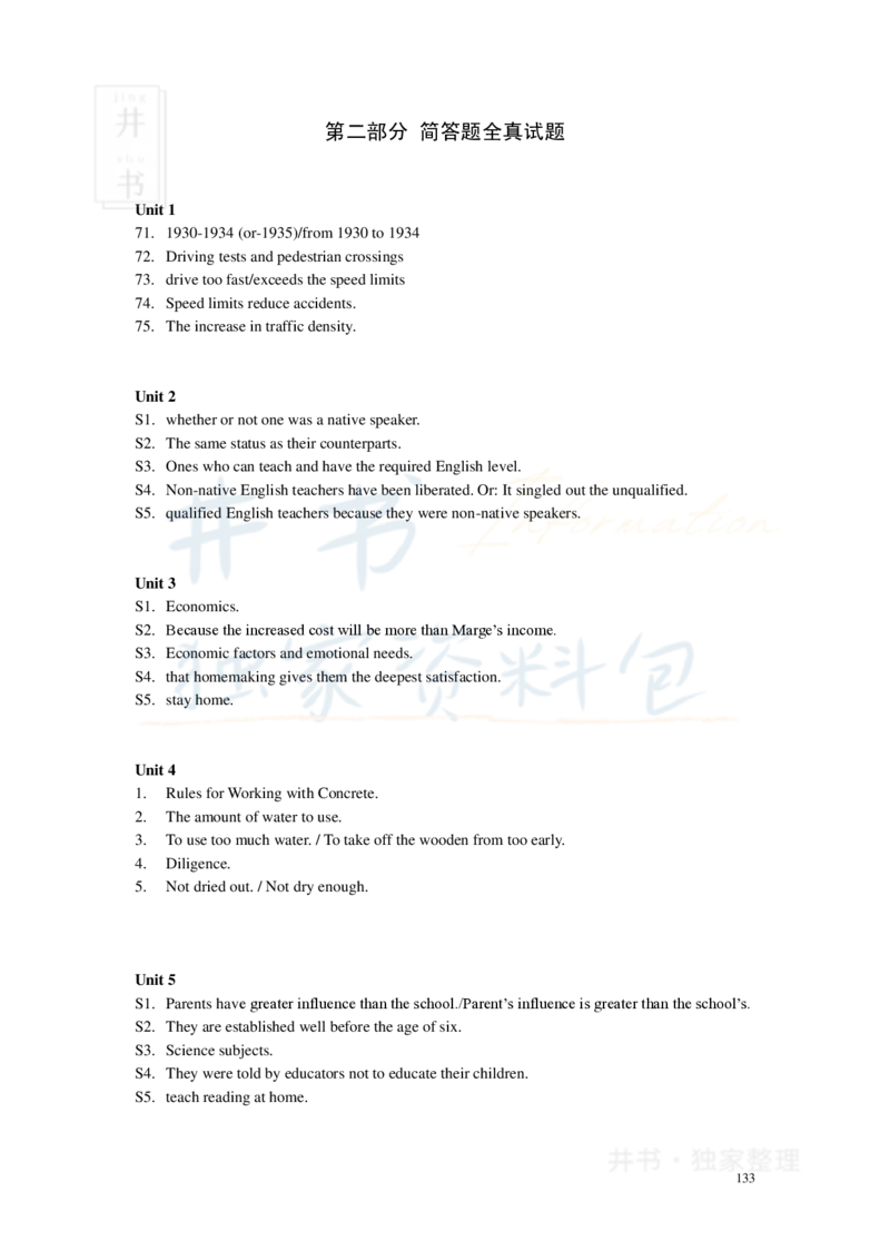 新东方四级精品班讲义-阅读讲义_大学英语四六级_赠送_四六级作文模板+单词_阅读