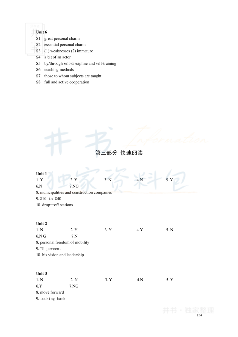 新东方四级精品班讲义-阅读讲义_大学英语四六级_赠送_四六级作文模板+单词_阅读