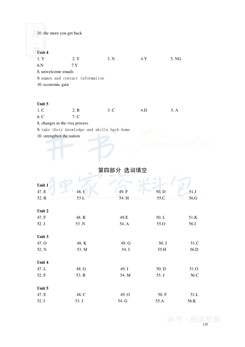 新东方四级精品班讲义-阅读讲义_大学英语四六级_赠送_四六级作文模板+单词_阅读