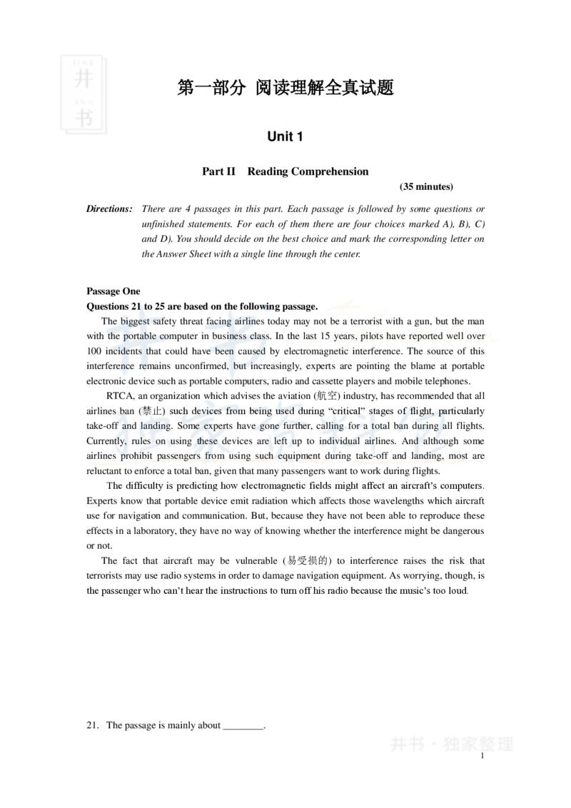 新东方四级精品班讲义-阅读讲义_大学英语四六级_赠送_四六级作文模板+单词_阅读