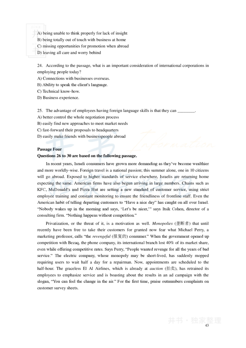 新东方四级精品班讲义-阅读讲义_大学英语四六级_赠送_四六级作文模板+单词_阅读