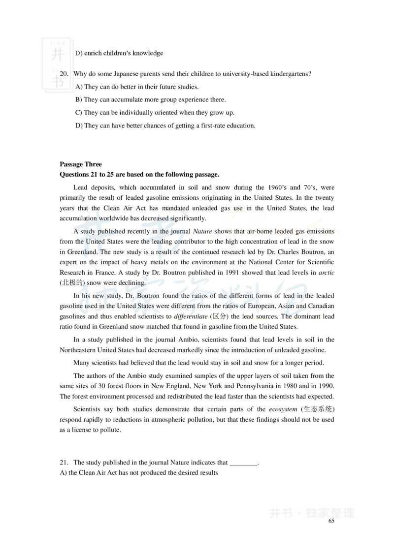 新东方四级精品班讲义-阅读讲义_大学英语四六级_赠送_四六级作文模板+单词_阅读