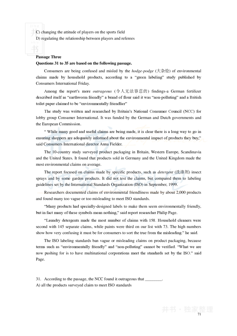 新东方四级精品班讲义-阅读讲义_大学英语四六级_赠送_四六级作文模板+单词_阅读