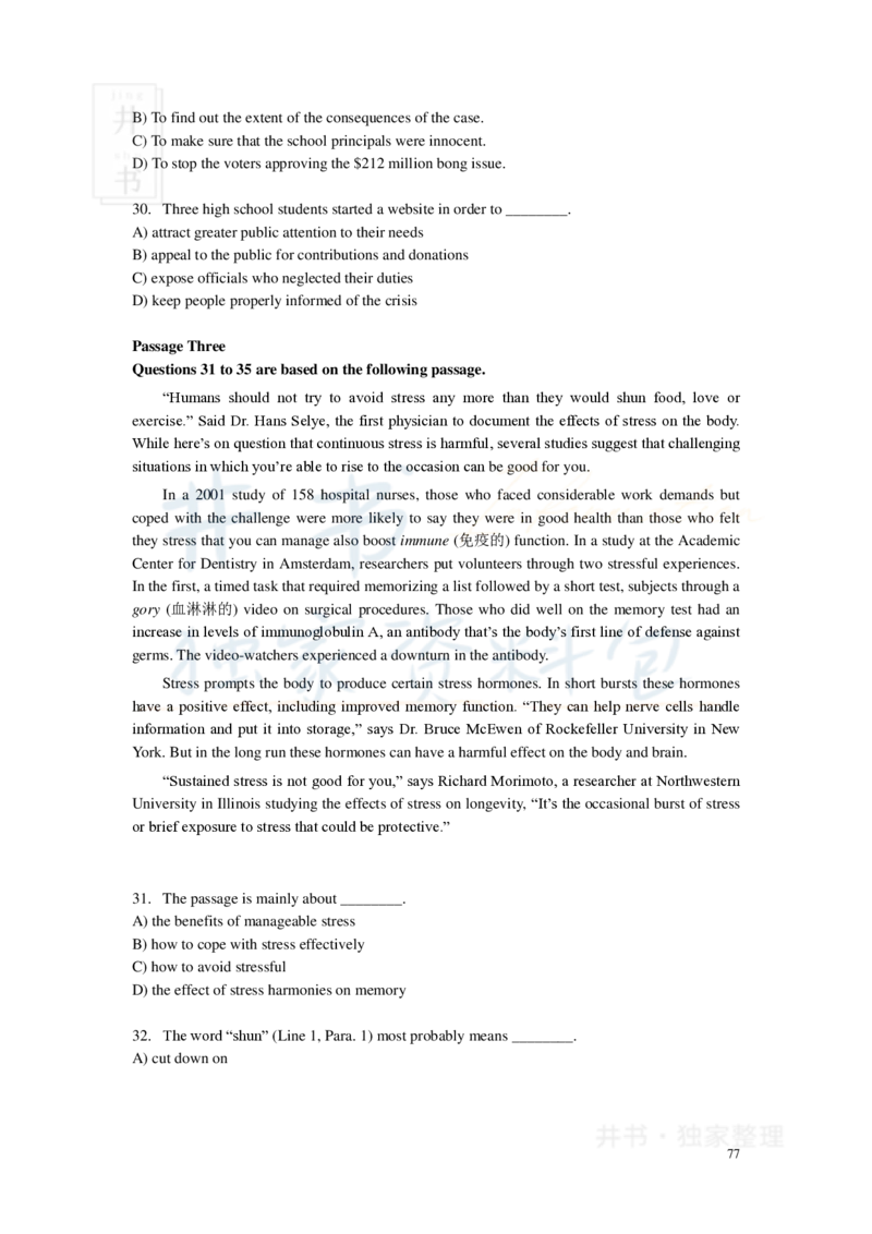 新东方四级精品班讲义-阅读讲义_大学英语四六级_赠送_四六级作文模板+单词_阅读