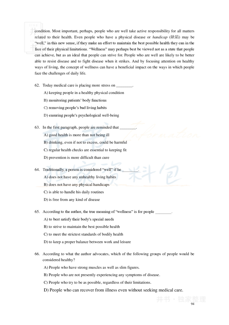 新东方四级精品班讲义-阅读讲义_大学英语四六级_赠送_四六级作文模板+单词_阅读