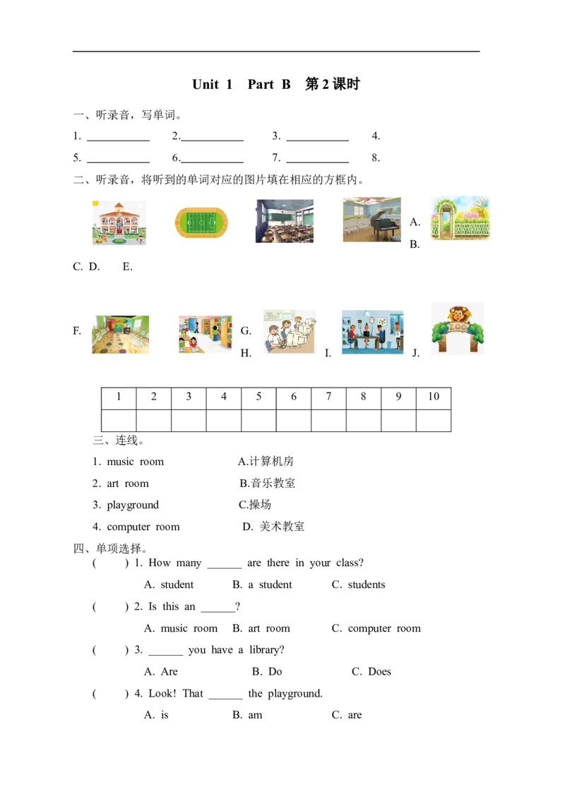 四下Unit1PartB第二课时_26春四年级上下册人教版_四上英语合集人教版PEP英语四年级上册新教材（教学视频+课件+动画+音频+练习+教案）_19同步教案课件_人教pep3_3-6年级下册_4年级下册