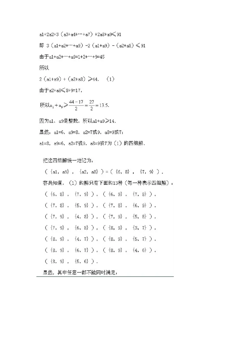 小学四年级下册数学奥数知识点讲解第12课《数字综合题选讲》试题附答案_2026春人教版数学四年级下册_四下人教数学_四年级下册_拓展习题_奥数4年级下册