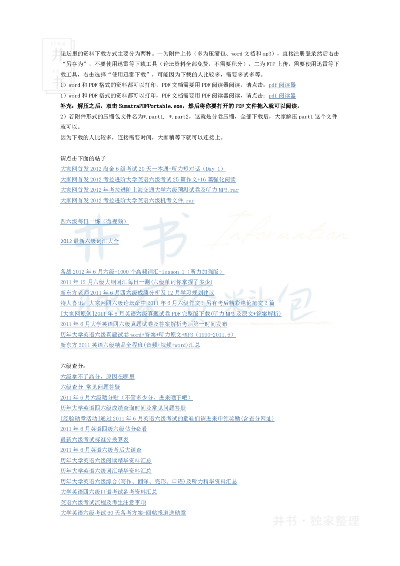 大学英语六级_阅读理解107篇_大学英语四六级_赠送_四六级作文模板+单词_阅读