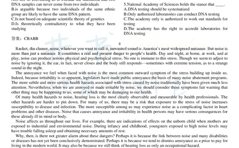 大学英语六级_阅读理解107篇_大学英语四六级_赠送_四六级作文模板+单词_阅读