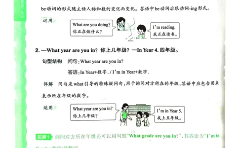 剑桥版英语五年级上册《考点梳理补缺手册》（24秋）_26春四年级上下册人教版_四上英语合集人教版PEP英语四年级上册新教材（教学视频+课件+动画+音频+练习+教案）_17练习资料