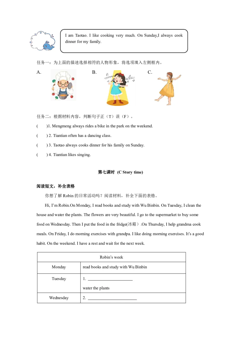 小学英语（人教版）五年级下册Unit1-智慧加油站26094343_26春四年级上下册人教版_四上英语合集人教版PEP英语四年级上册新教材（教学视频+课件+动画+音频+练习+教案）_17练习资料