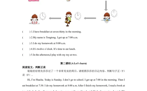 小学英语（人教版）五年级下册Unit1-智慧加油站26094343_26春四年级上下册人教版_四上英语合集人教版PEP英语四年级上册新教材（教学视频+课件+动画+音频+练习+教案）_17练习资料